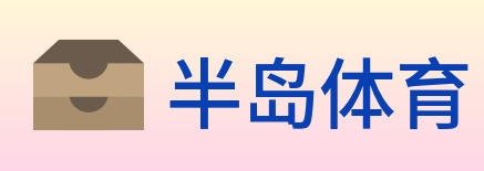 半岛体育 Logo